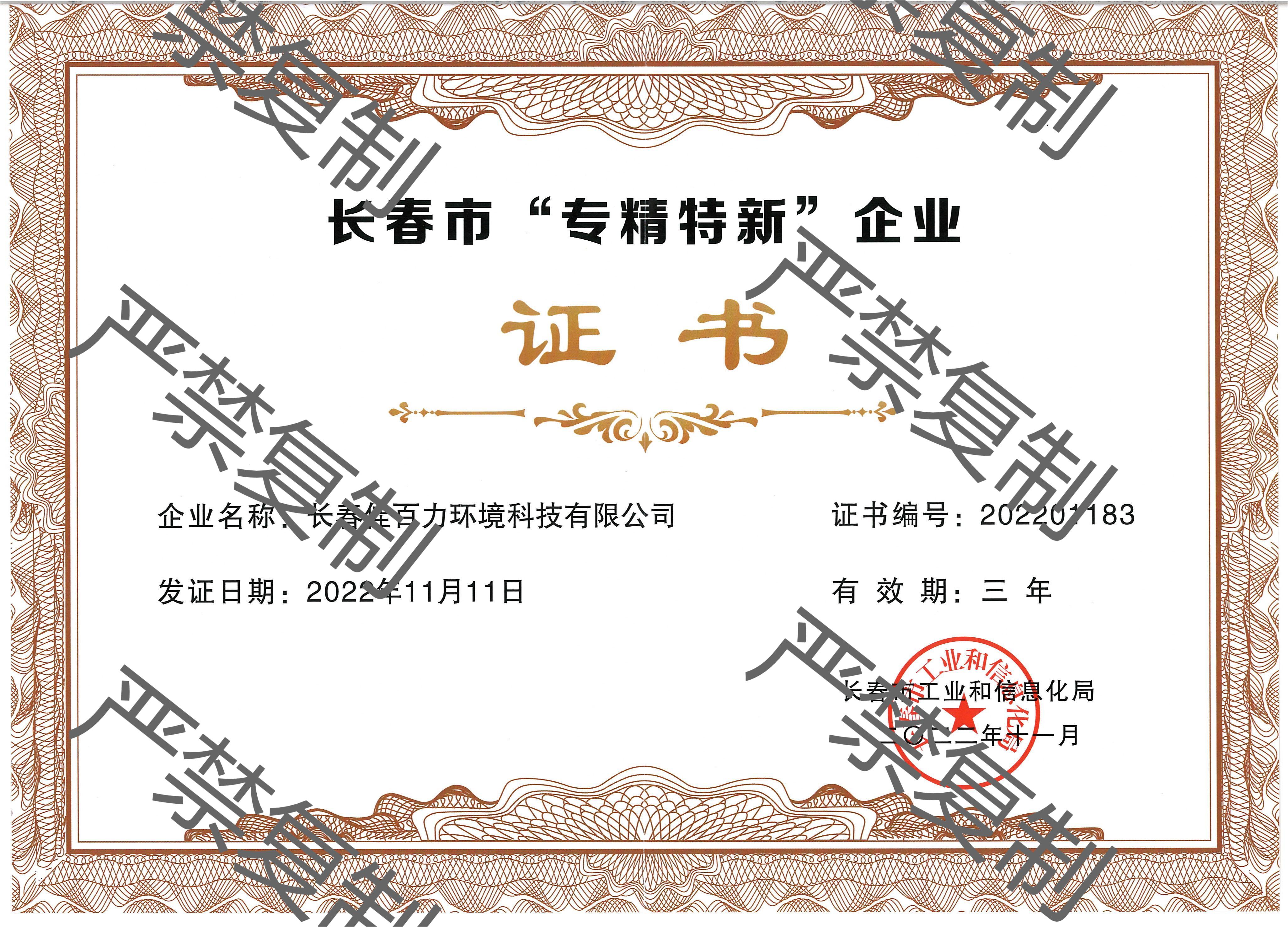 榮譽