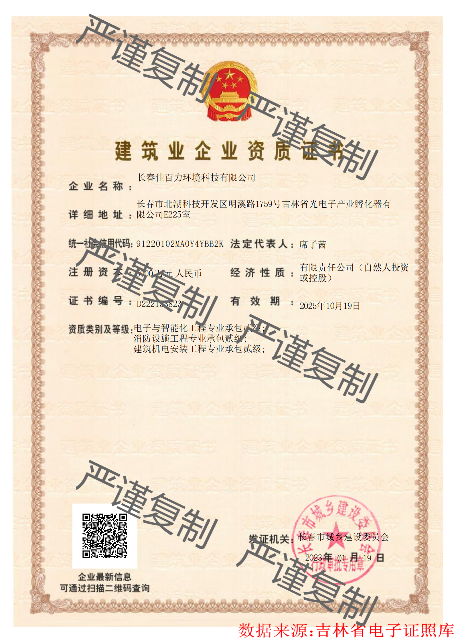 榮譽
